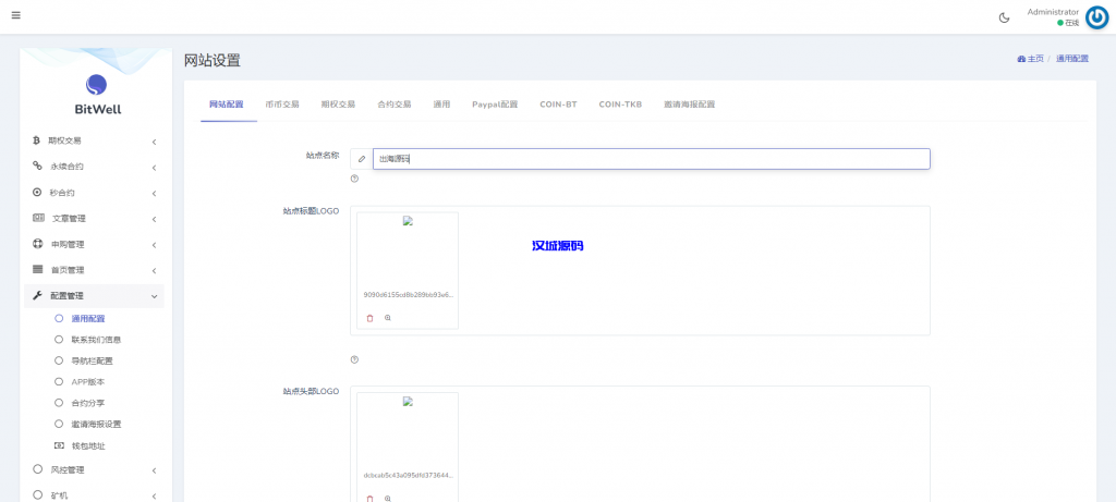 图片[18]-海外多语言交易所系统/币币/期权/秒合约/永续合约交易-汉城海外源码