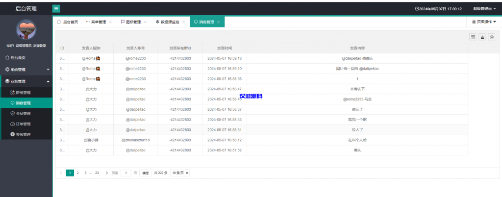 图片[4]-定制版Telegram记账机器人/TG统计/可租用自用/自动开通-汉城海外源码