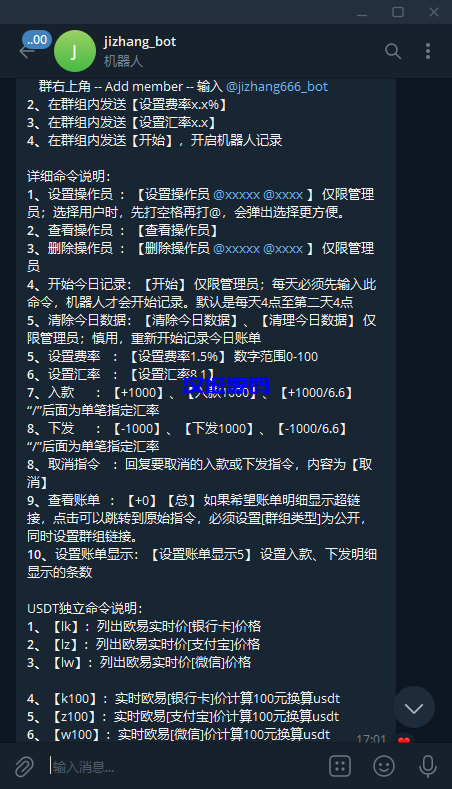 图片[1]-定制版Telegram记账机器人/TG统计/可租用自用/自动开通-汉城海外源码