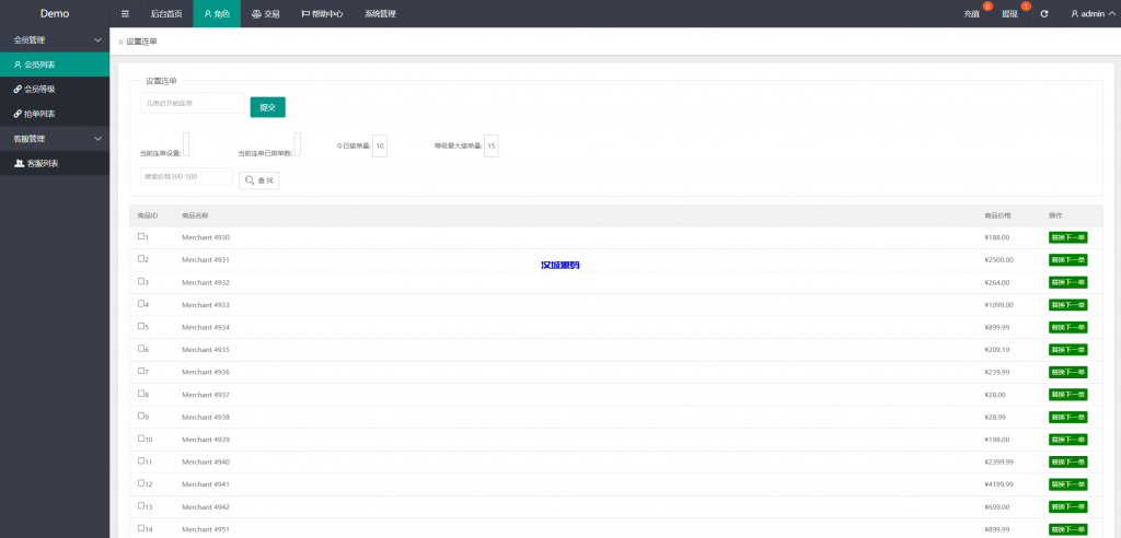 图片[8]-新版多语言抢单刷单系统/连单刷单/海外抢单刷单源码-汉城海外源码