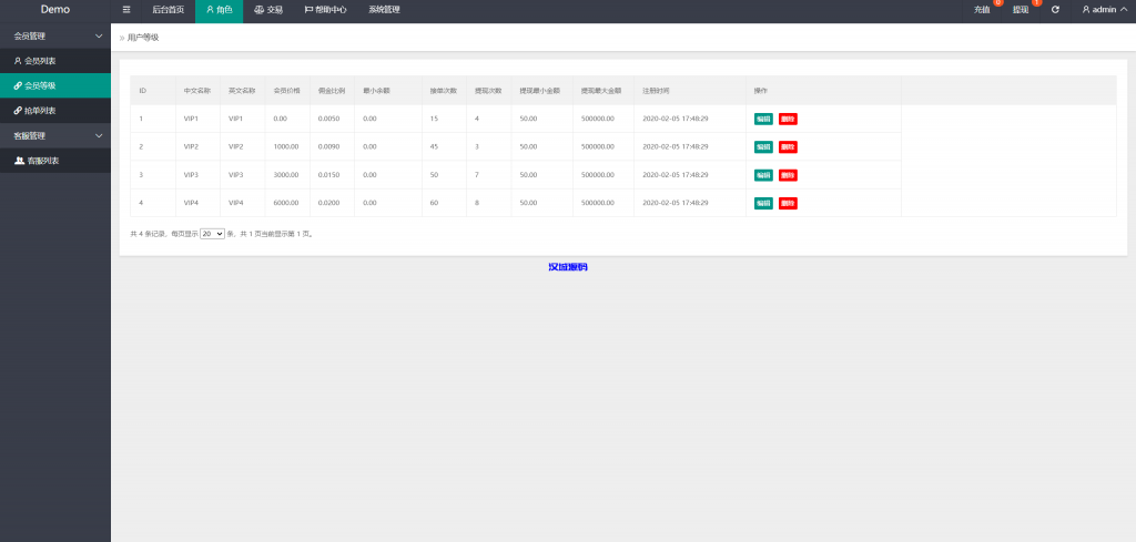 图片[9]-新版多语言抢单刷单系统/连单刷单/海外抢单刷单源码-汉城海外源码