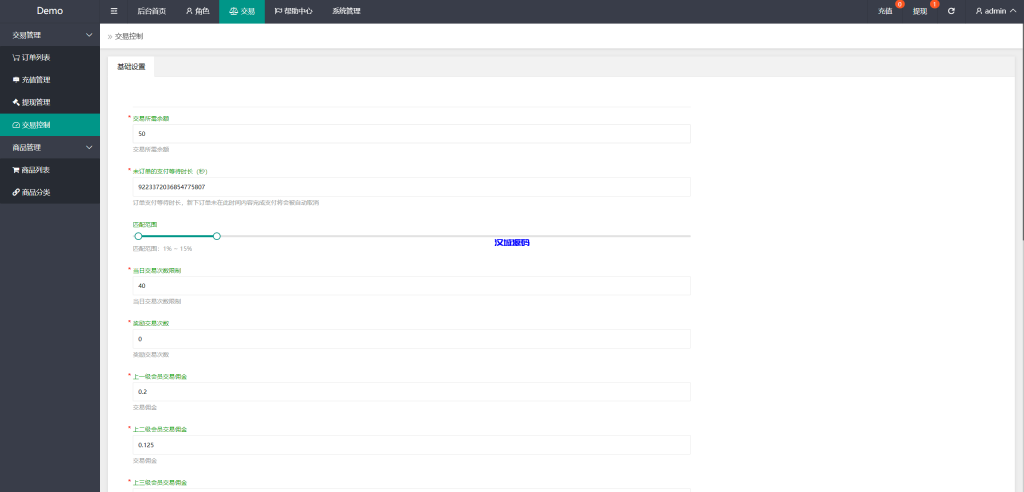 图片[11]-新版多语言抢单刷单系统/连单刷单/海外抢单刷单源码-汉城海外源码
