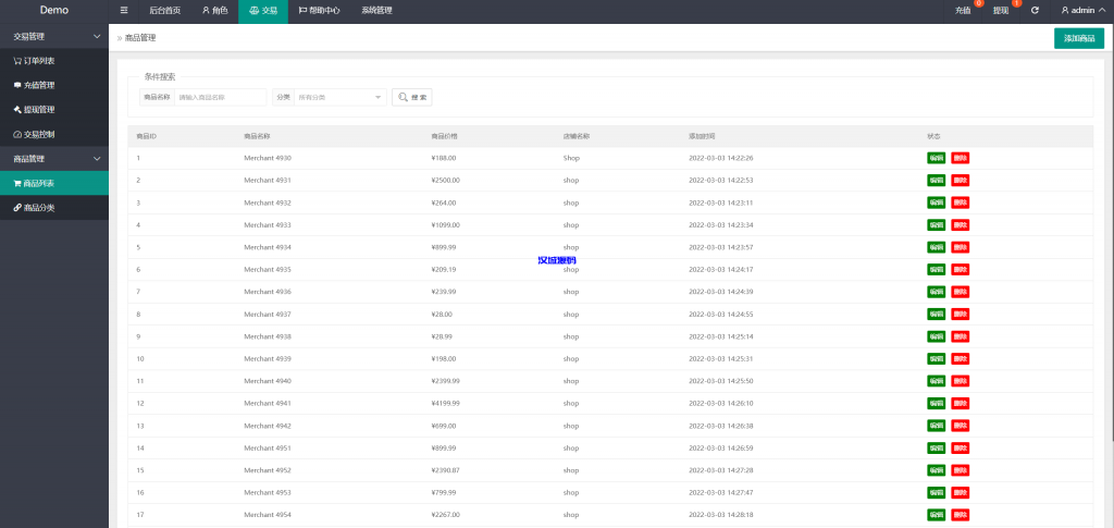图片[12]-新版多语言抢单刷单系统/连单刷单/海外抢单刷单源码-汉城海外源码