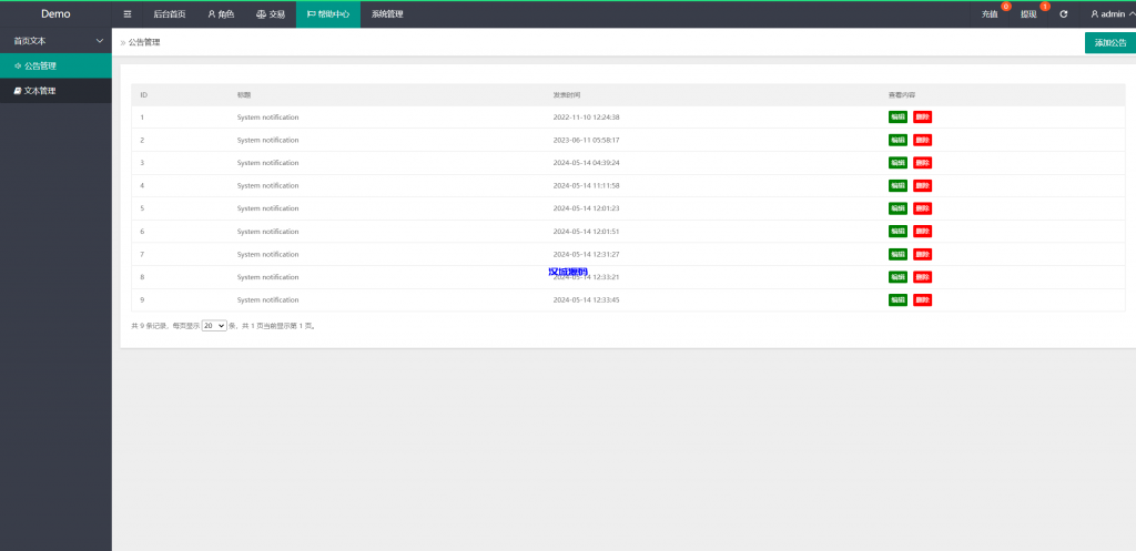 图片[13]-新版多语言抢单刷单系统/连单刷单/海外抢单刷单源码-汉城海外源码