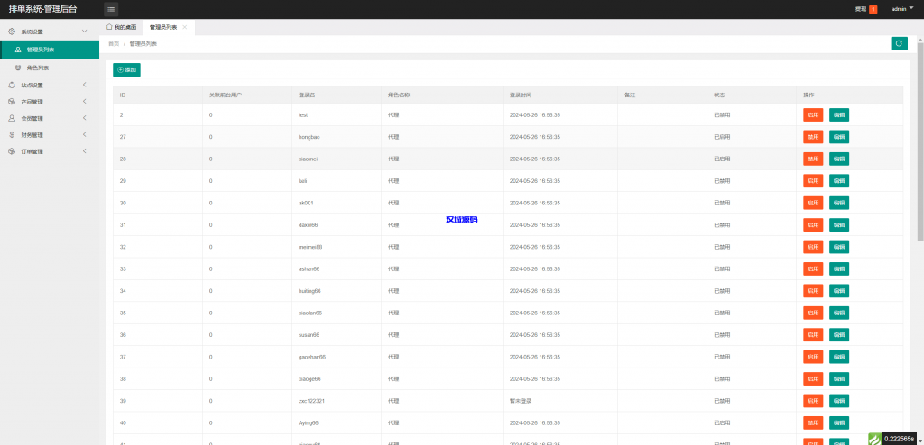图片[7]-新版多语言动态APP抢单刷单系统/软件抢单连单卡单/PC自适应-汉城海外源码