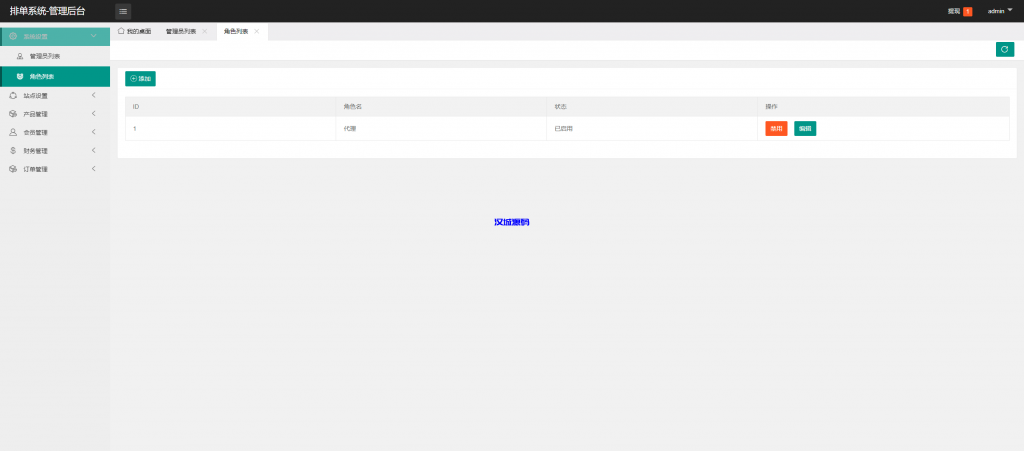 图片[8]-新版多语言动态APP抢单刷单系统/软件抢单连单卡单/PC自适应-汉城海外源码