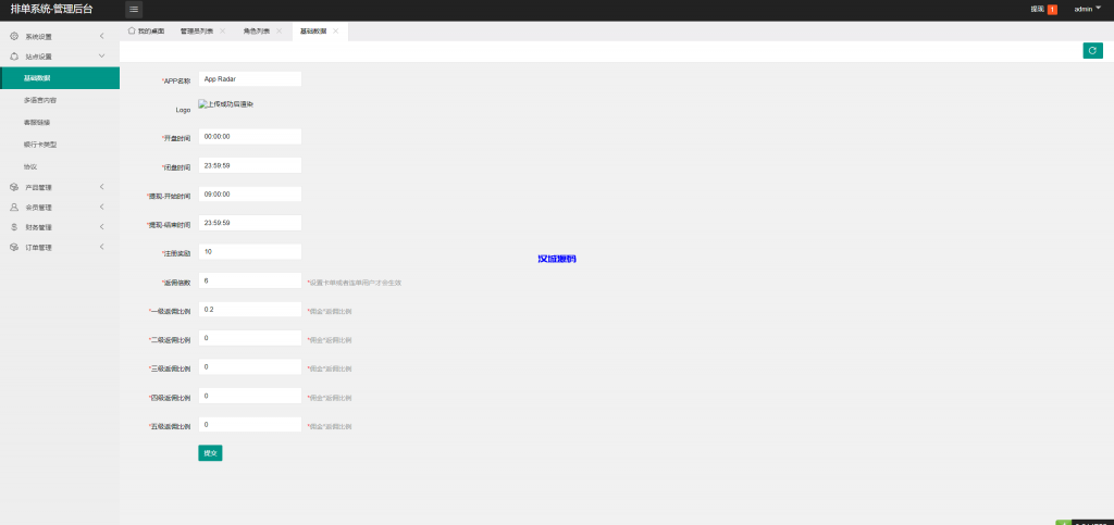 图片[9]-新版多语言动态APP抢单刷单系统/软件抢单连单卡单/PC自适应-汉城海外源码