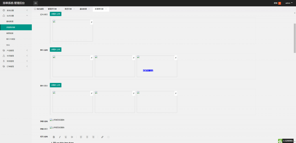 图片[10]-新版多语言动态APP抢单刷单系统/软件抢单连单卡单/PC自适应-汉城海外源码