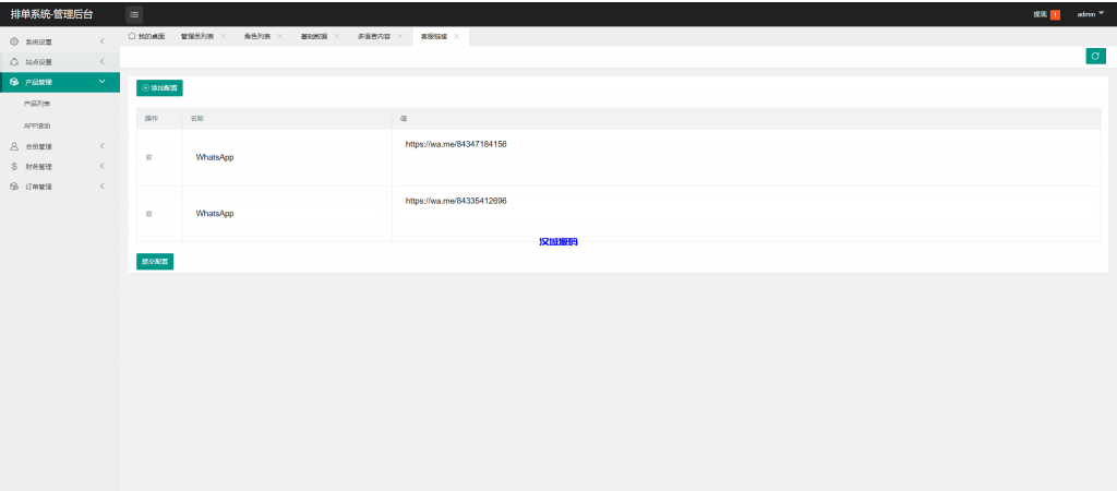 图片[11]-新版多语言动态APP抢单刷单系统/软件抢单连单卡单/PC自适应-汉城海外源码