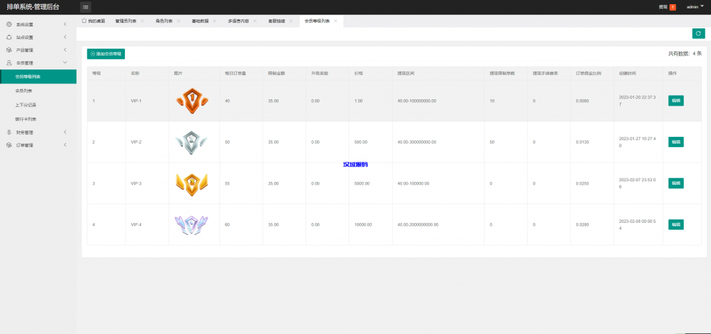 图片[12]-新版多语言动态APP抢单刷单系统/软件抢单连单卡单/PC自适应-汉城海外源码