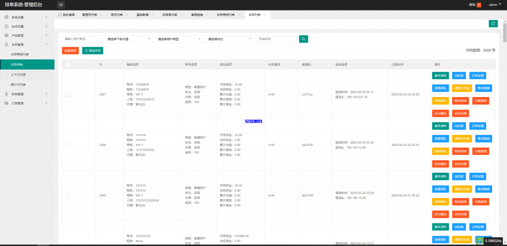 图片[13]-新版多语言动态APP抢单刷单系统/软件抢单连单卡单/PC自适应-汉城海外源码