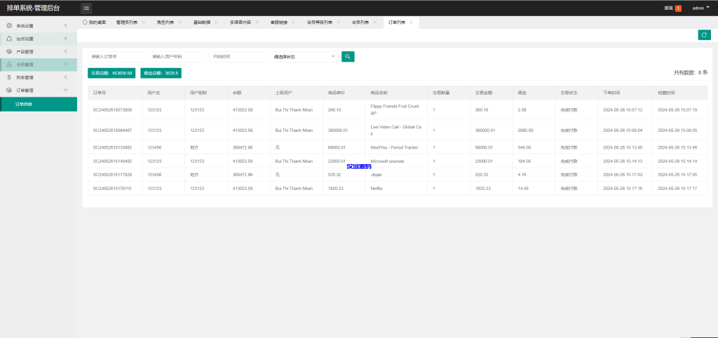 图片[14]-新版多语言动态APP抢单刷单系统/软件抢单连单卡单/PC自适应-汉城海外源码