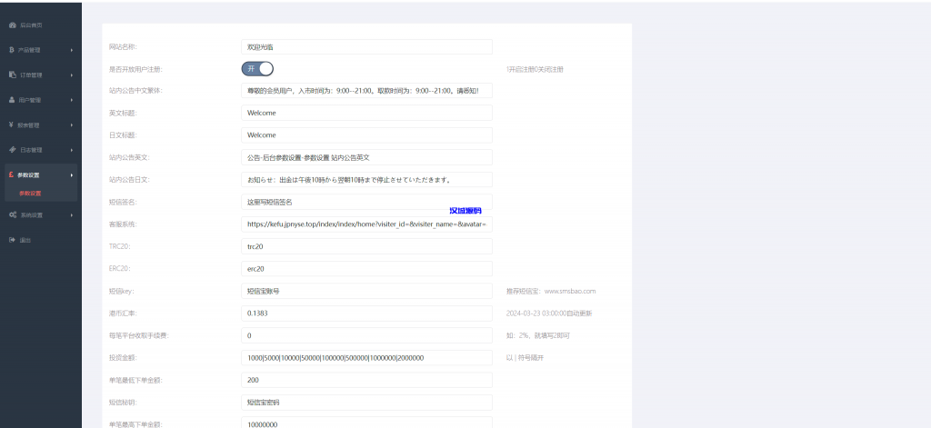 图片[10]-证券微交易系统/期货微盘源码/时间盘投资理财-汉城海外源码
