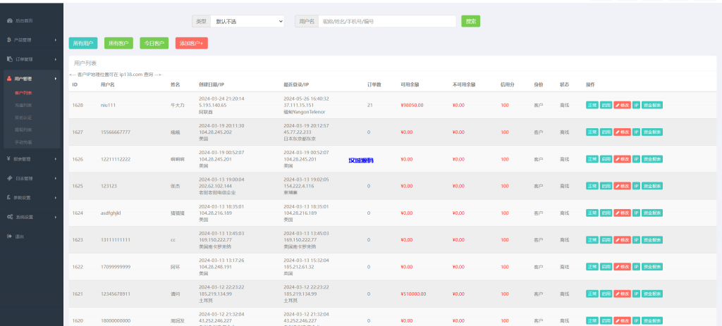图片[11]-证券微交易系统/期货微盘源码/时间盘投资理财-汉城海外源码