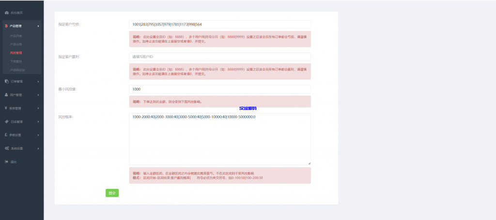 图片[12]-证券微交易系统/期货微盘源码/时间盘投资理财-汉城海外源码