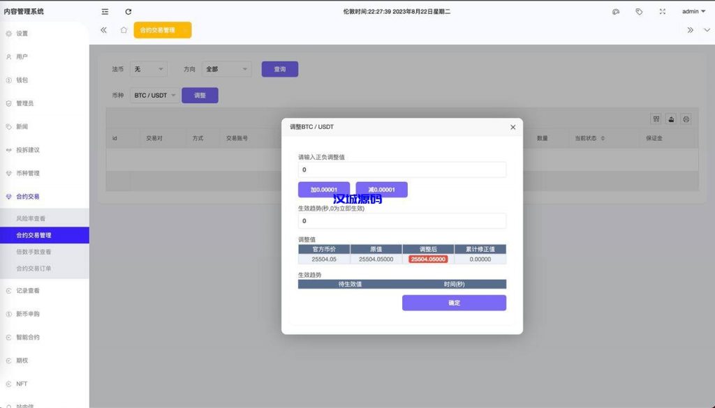 图片[5]-全新区块链/交易所系统/币币期权交易/NFT/锁仓理财-汉城海外源码