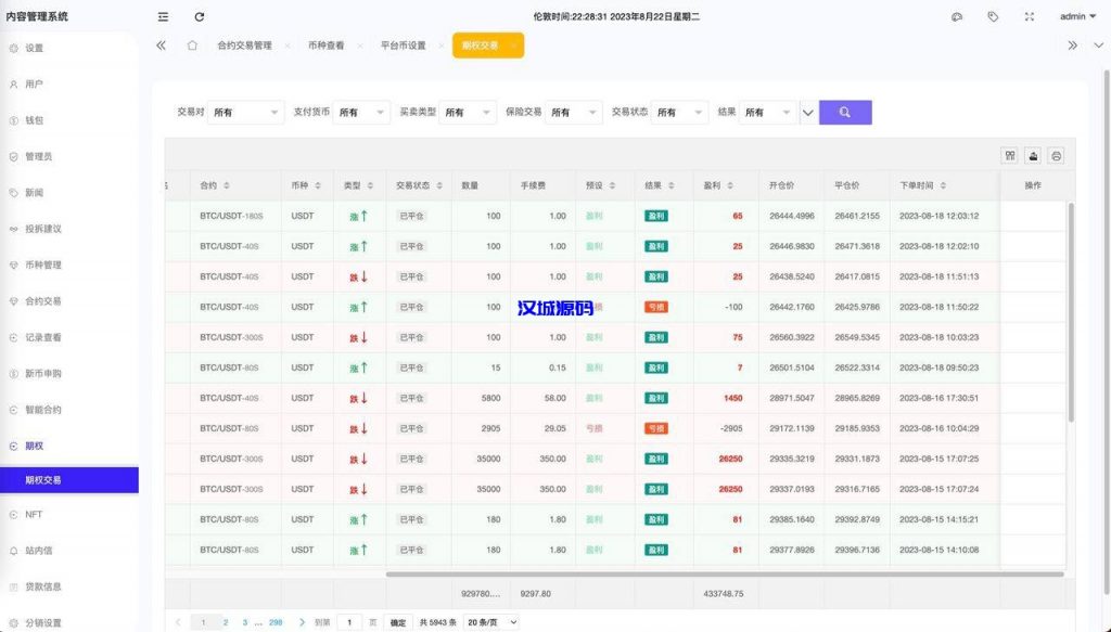 图片[8]-全新区块链/交易所系统/币币期权交易/NFT/锁仓理财-汉城海外源码