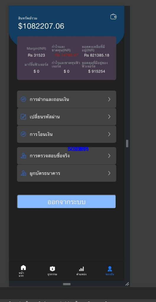 图片[8]-海外印度股票新版UI/支持对接任何国际股票/前端vue 后端java-汉城海外源码