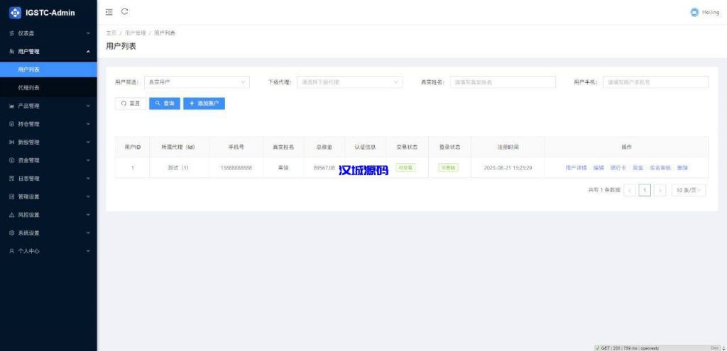 图片[10]-海外印度股票新版UI/支持对接任何国际股票/前端vue 后端java-汉城海外源码