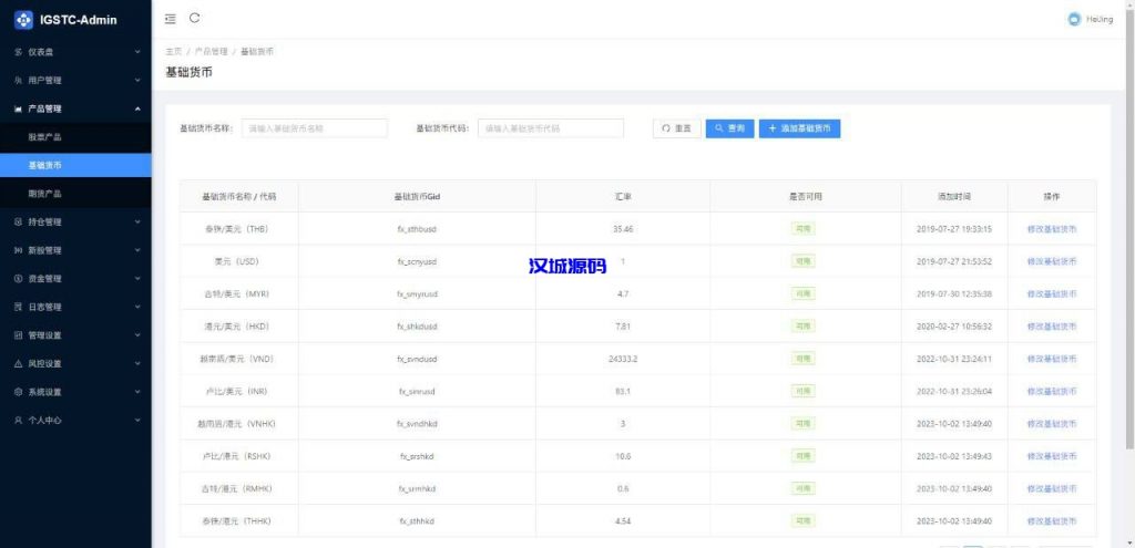 图片[12]-海外印度股票新版UI/支持对接任何国际股票/前端vue 后端java-汉城海外源码