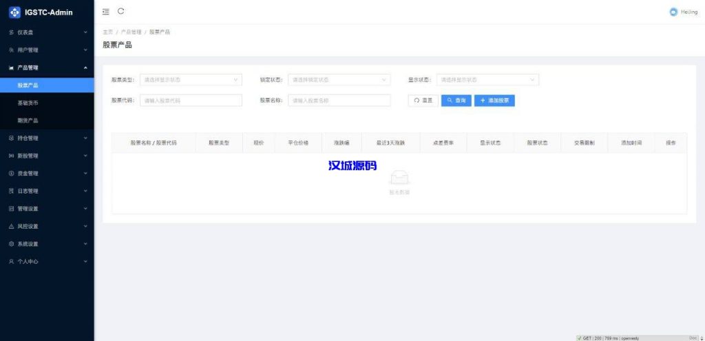 图片[13]-海外印度股票新版UI/支持对接任何国际股票/前端vue 后端java-汉城海外源码