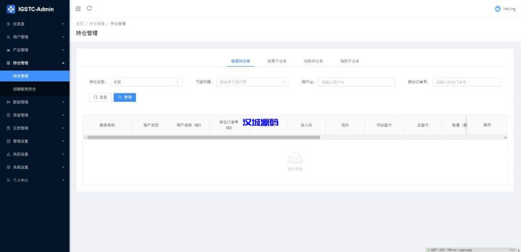 图片[14]-海外印度股票新版UI/支持对接任何国际股票/前端vue 后端java-汉城海外源码