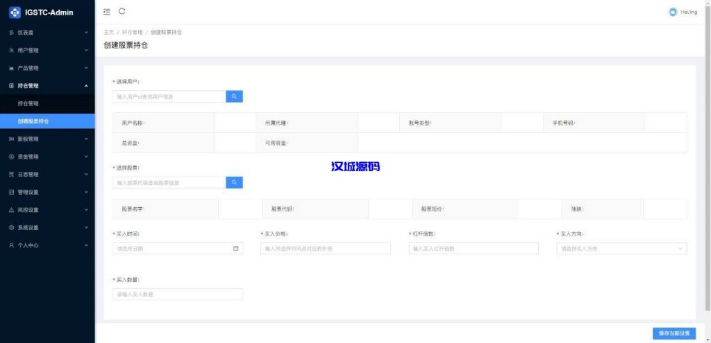 图片[15]-海外印度股票新版UI/支持对接任何国际股票/前端vue 后端java-汉城海外源码