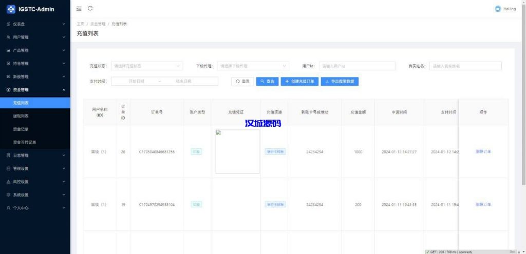 图片[16]-海外印度股票新版UI/支持对接任何国际股票/前端vue 后端java-汉城海外源码