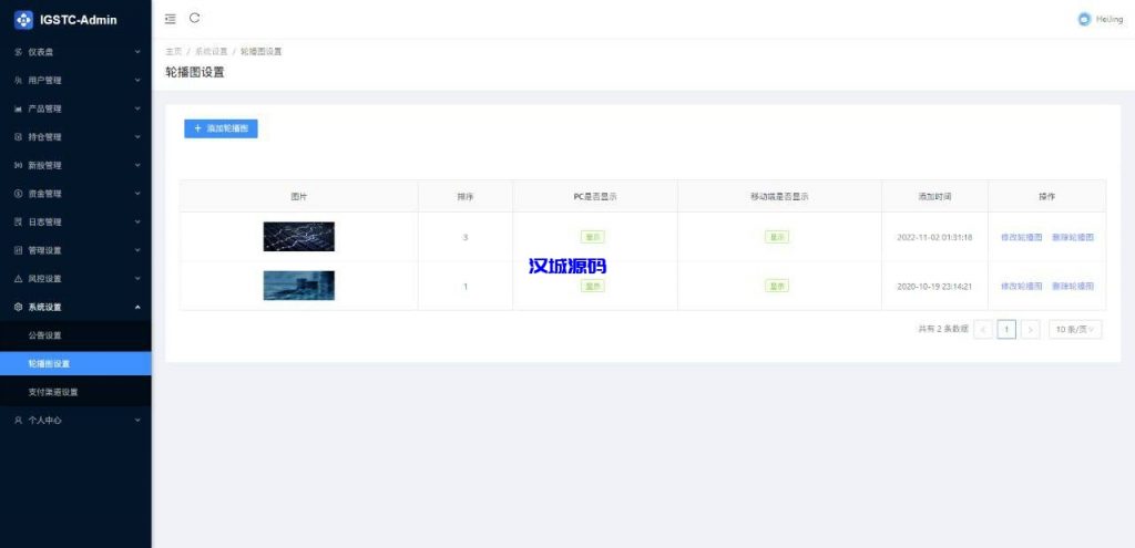 图片[17]-海外印度股票新版UI/支持对接任何国际股票/前端vue 后端java-汉城海外源码