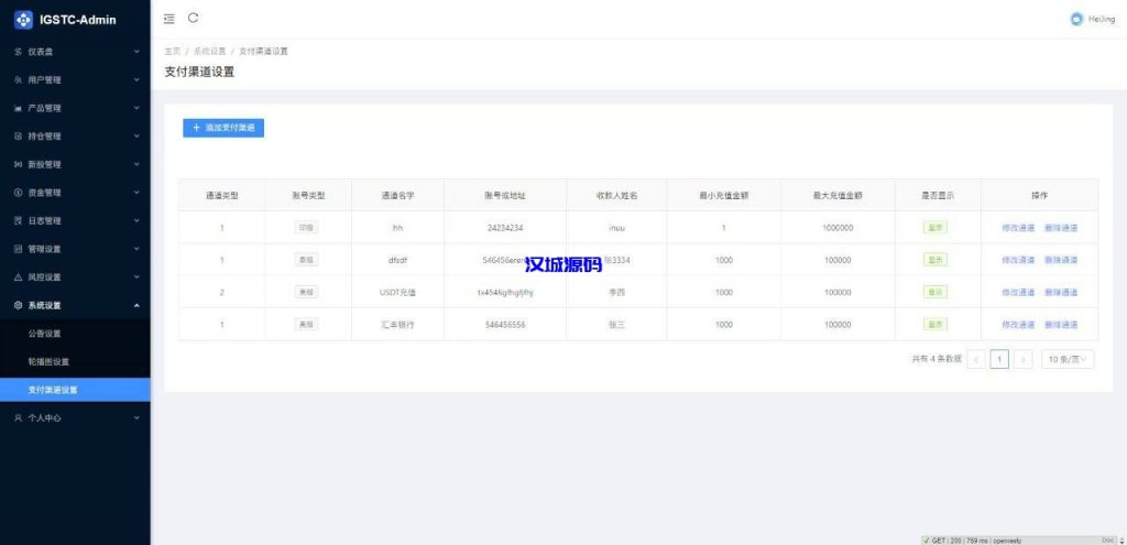 图片[18]-海外印度股票新版UI/支持对接任何国际股票/前端vue 后端java-汉城海外源码