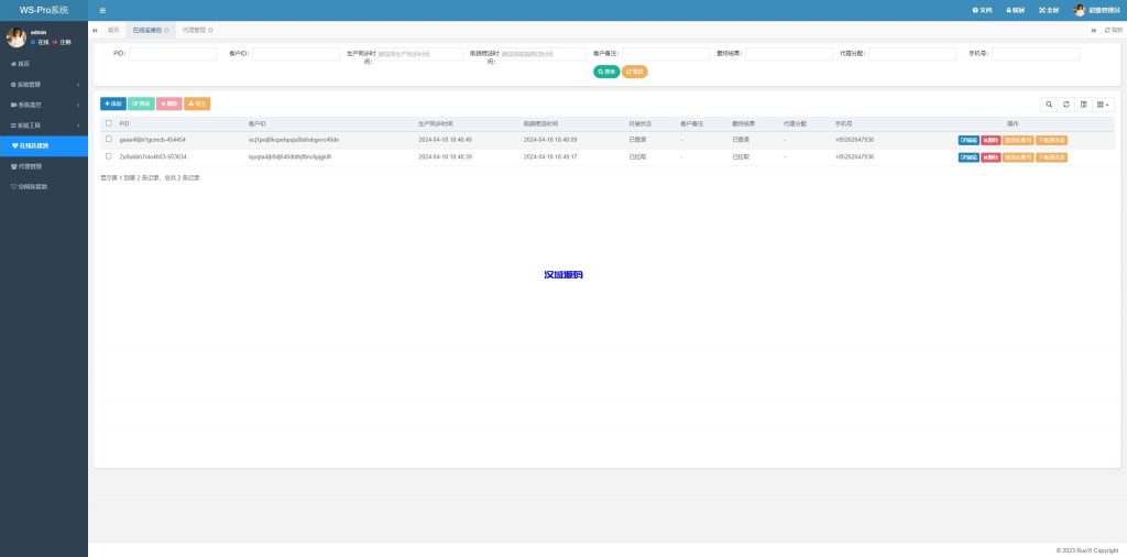 图片[5]-香港WhatsApp盗号系统//快产码WS盗号/前端uniapp解决爆红-汉城海外源码