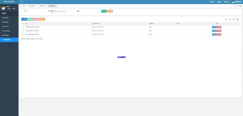 图片[6]-香港WhatsApp盗号系统//快产码WS盗号/前端uniapp解决爆红-汉城海外源码