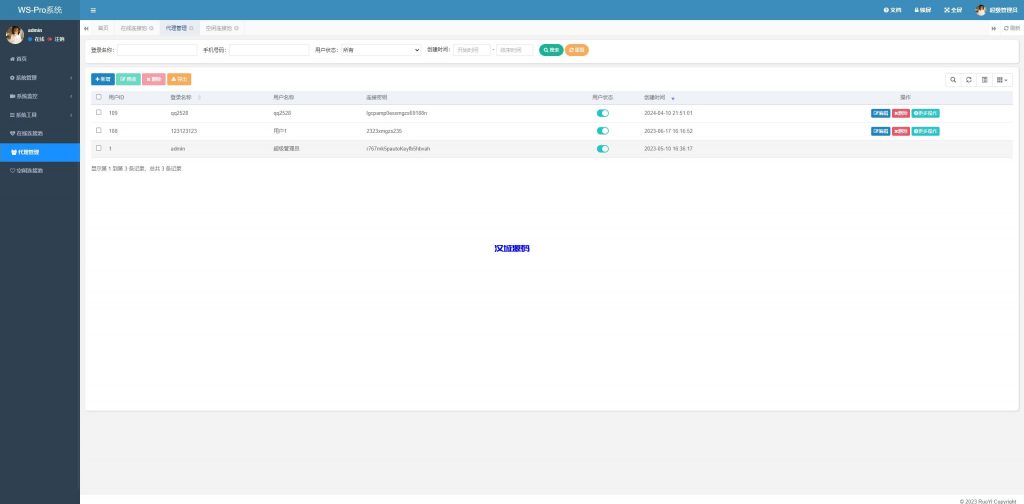 图片[7]-香港WhatsApp盗号系统//快产码WS盗号/前端uniapp解决爆红-汉城海外源码