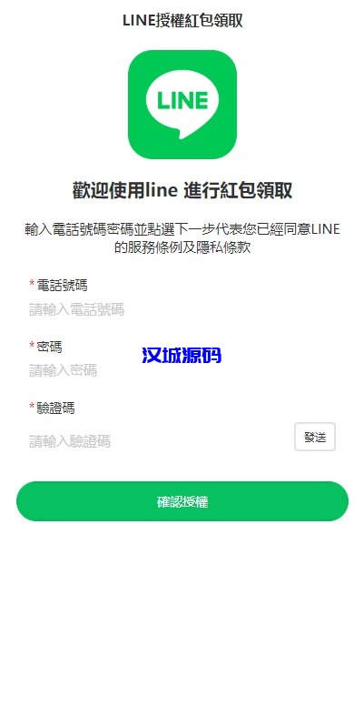 图片[2]-虾皮商城红包钓鱼系统/盗号line账号/前端uniapp-汉城海外源码