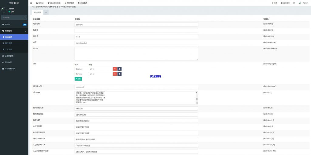 图片[4]-虾皮商城红包钓鱼系统/盗号line账号/前端uniapp-汉城海外源码