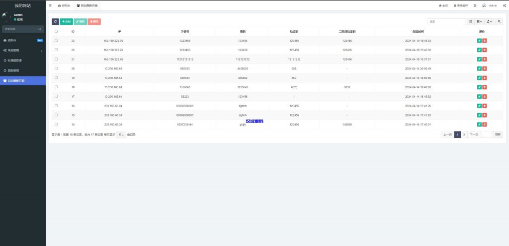 图片[6]-虾皮商城红包钓鱼系统/盗号line账号/前端uniapp-汉城海外源码