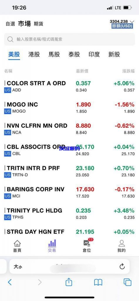 图片[6]-海外多语言股票/全开源可二开/海外股票-汉城海外源码