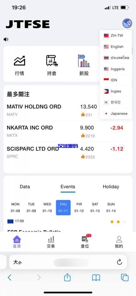 图片[1]-海外多语言股票/全开源可二开/海外股票-汉城海外源码