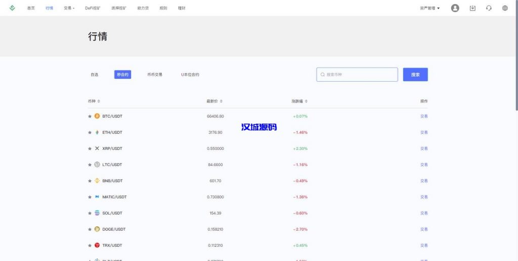 图片[6]-海外Java交易所/DeFI挖矿/外汇国际黄金/包网系列产品-汉城海外源码