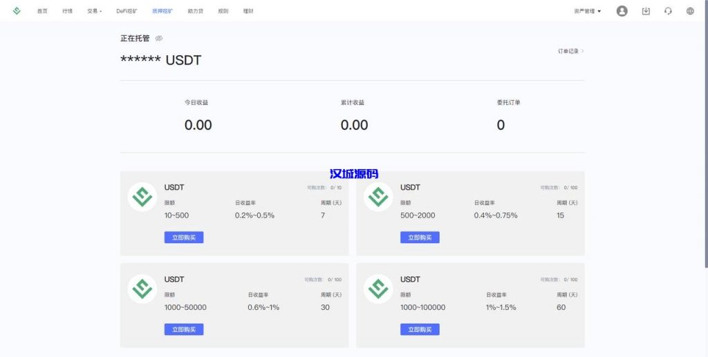 图片[7]-海外Java交易所/DeFI挖矿/外汇国际黄金/包网系列产品-汉城海外源码