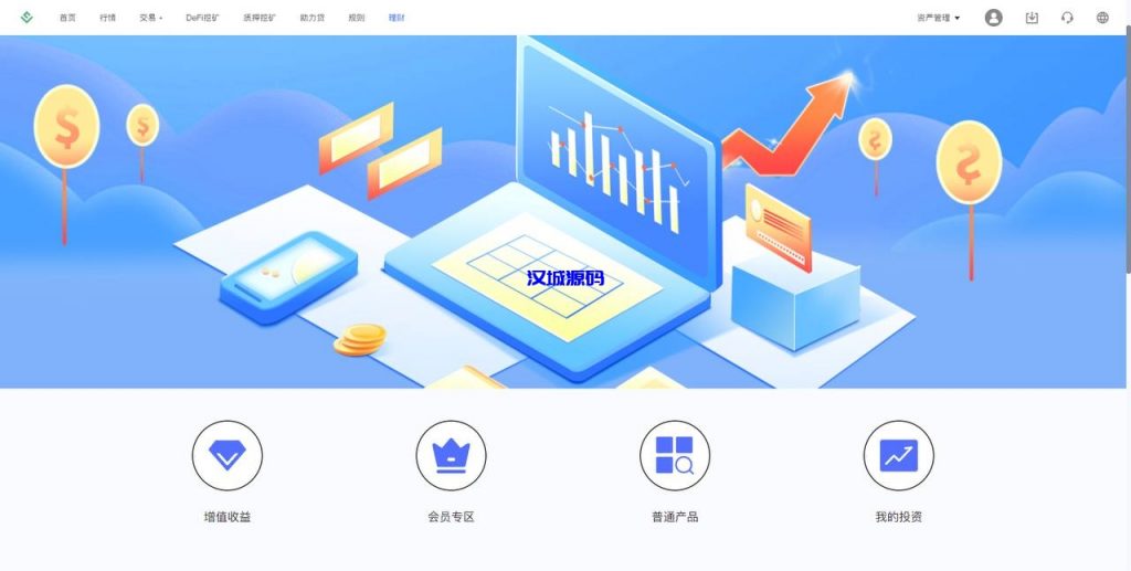 图片[9]-海外Java交易所/DeFI挖矿/外汇国际黄金/包网系列产品-汉城海外源码