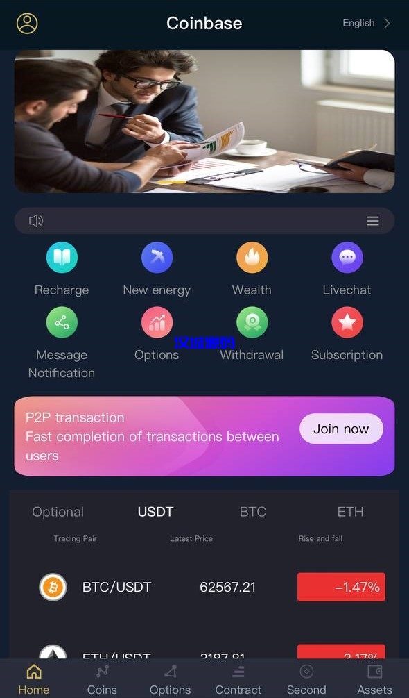 图片[1]-全新区块链/交易所系统/币币期权交易/16国交易所K线控制-汉城海外源码