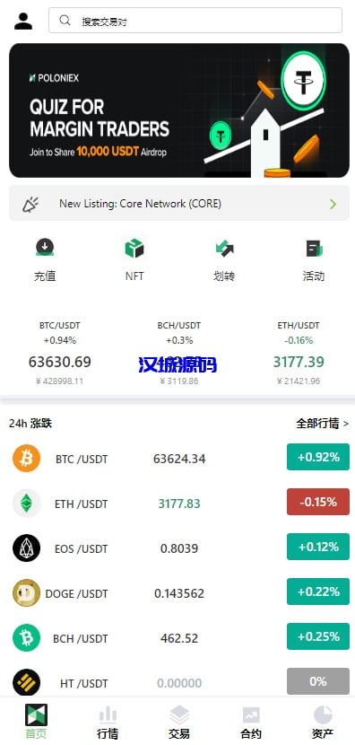 图片[1]-最新UI交易所/币币秒合约交易/IEO认购/质押挖矿/13种语言-汉城海外源码