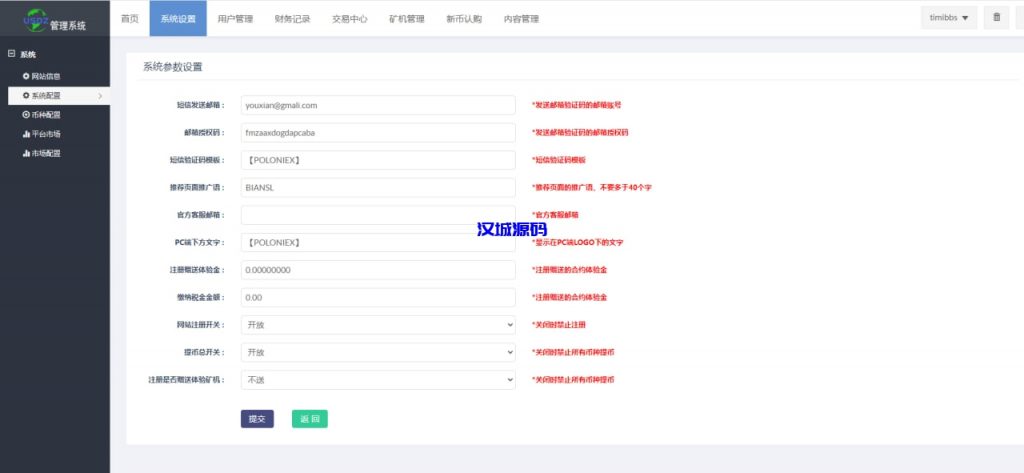 图片[13]-最新UI交易所/币币秒合约交易/IEO认购/质押挖矿/13种语言-汉城海外源码