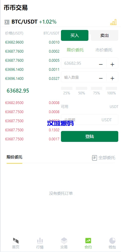 图片[4]-最新UI交易所/币币秒合约交易/IEO认购/质押挖矿/13种语言-汉城海外源码