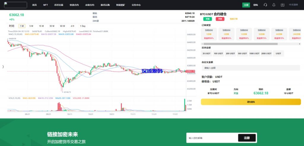 图片[8]-最新UI交易所/币币秒合约交易/IEO认购/质押挖矿/13种语言-汉城海外源码