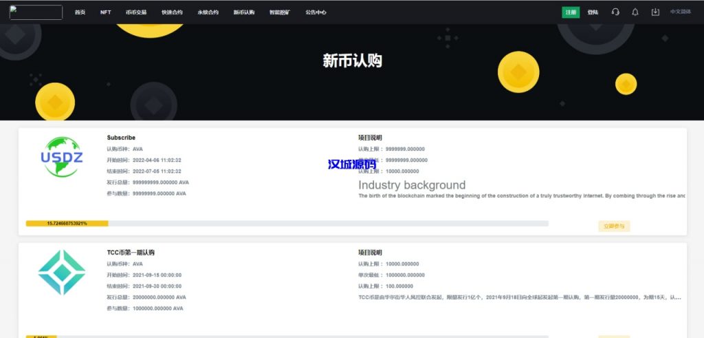 图片[10]-最新UI交易所/币币秒合约交易/IEO认购/质押挖矿/13种语言-汉城海外源码