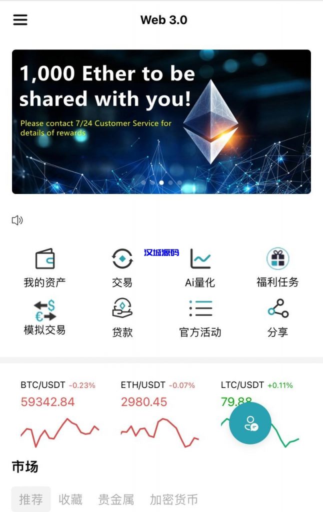 图片[2]-多语言DAPP交易所系统/秒合约交易/借贷/AI量化-汉城海外源码