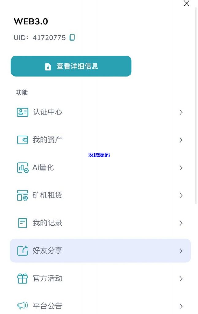 图片[5]-多语言DAPP交易所系统/秒合约交易/借贷/AI量化-汉城海外源码