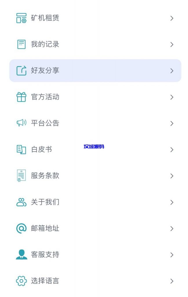 图片[6]-多语言DAPP交易所系统/秒合约交易/借贷/AI量化-汉城海外源码